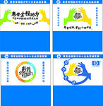 惠普  形象墙