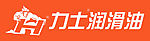 力士润滑油