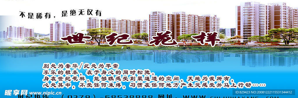 房地产广告