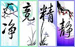 PSD水墨竖匾分层模板