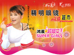 吊旗