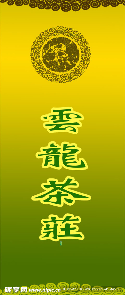 茶叶包装