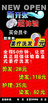 美发新开业