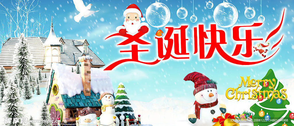 圣诞节展板PSD分层