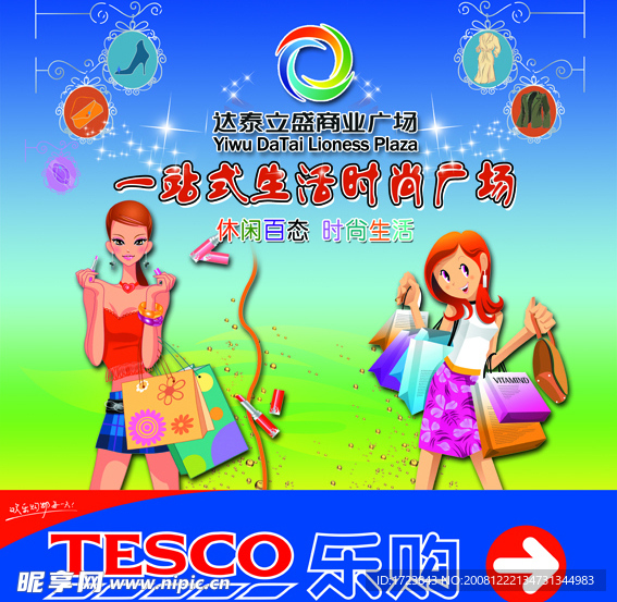 超市指示写真