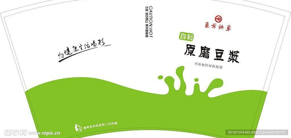 纸杯