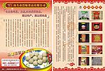 土特产DM单