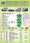 旅行社A4宣传单