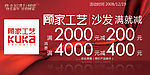 顾家工艺户外