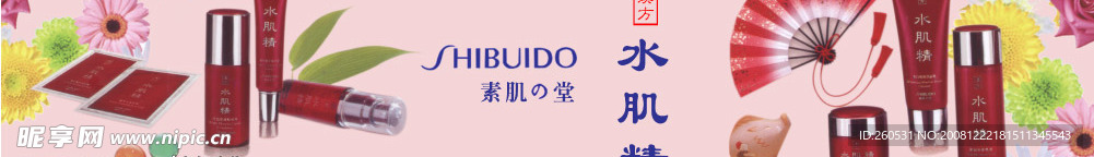 化妆品广告
