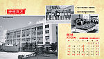 2009年天威广告台历-1