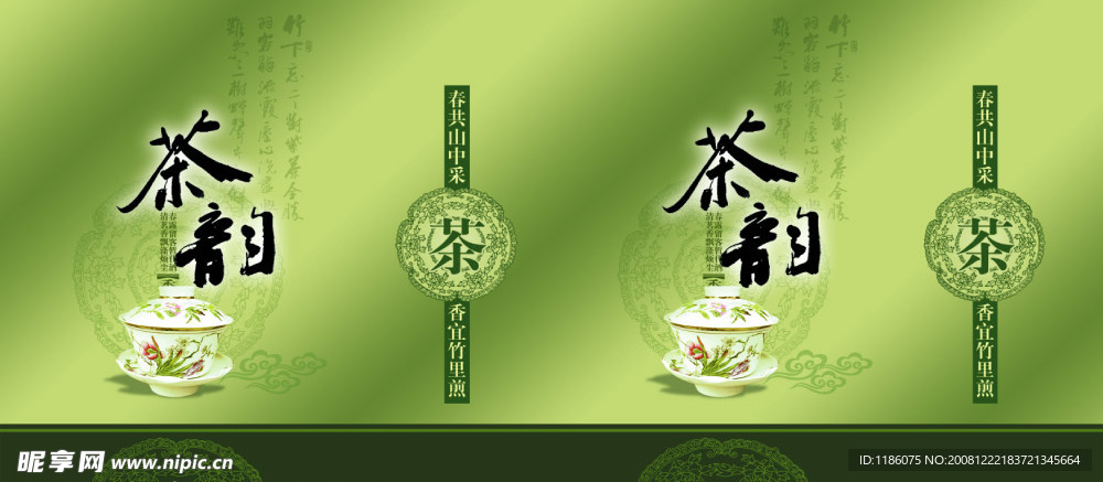 茶叶包装