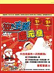 超市海报