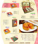 月饼宣传单