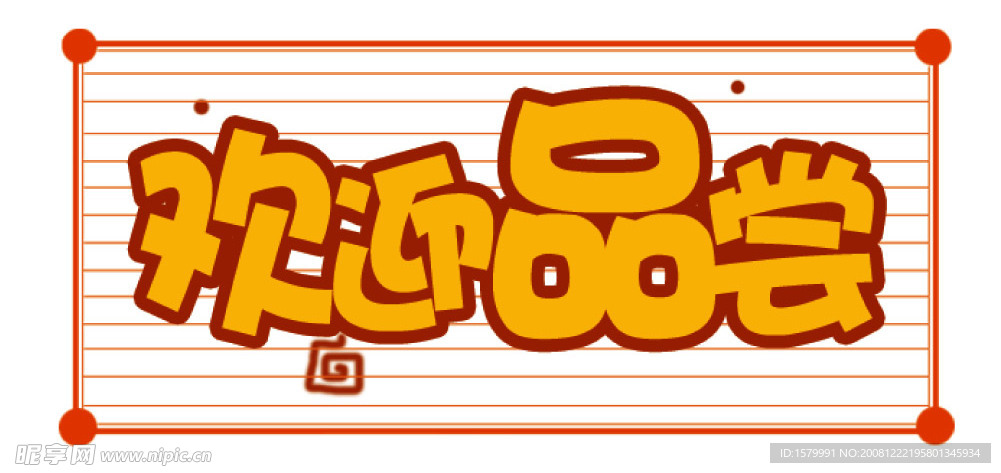 POP海报