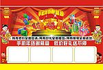 元旦海报
