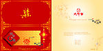 2009年台历 中国结