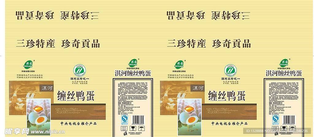 鸭蛋箱