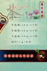 茶单反面