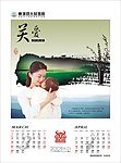 医院09年七页挂历02