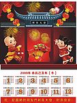 2009新春挂历2