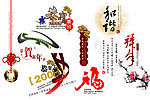 新年绝杀