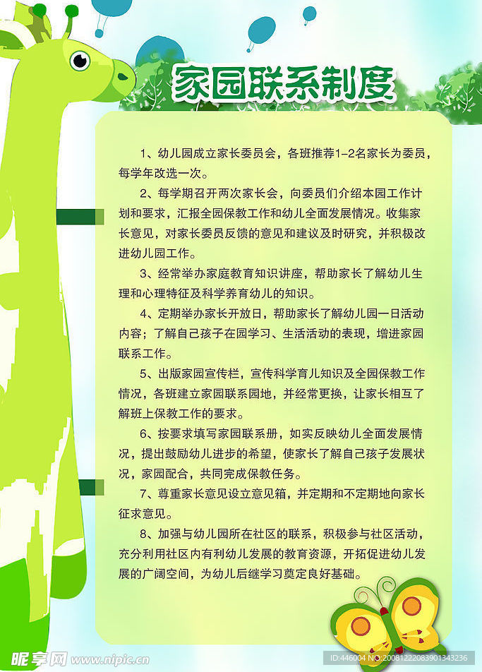 幼儿园素材