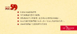 红蜻蜓十一国庆礼品卷反面