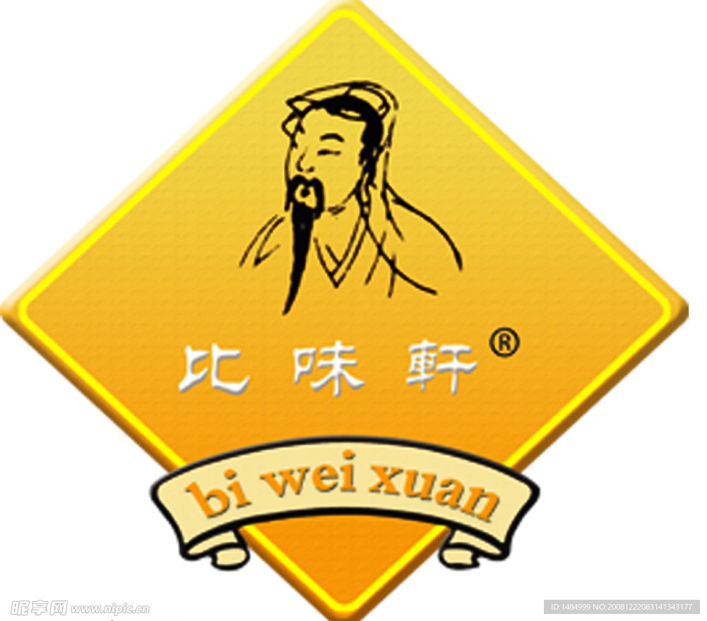 比味轩