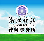 律师事务所