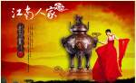 精品国粹