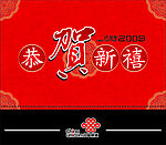 年历