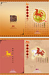 新年卡
