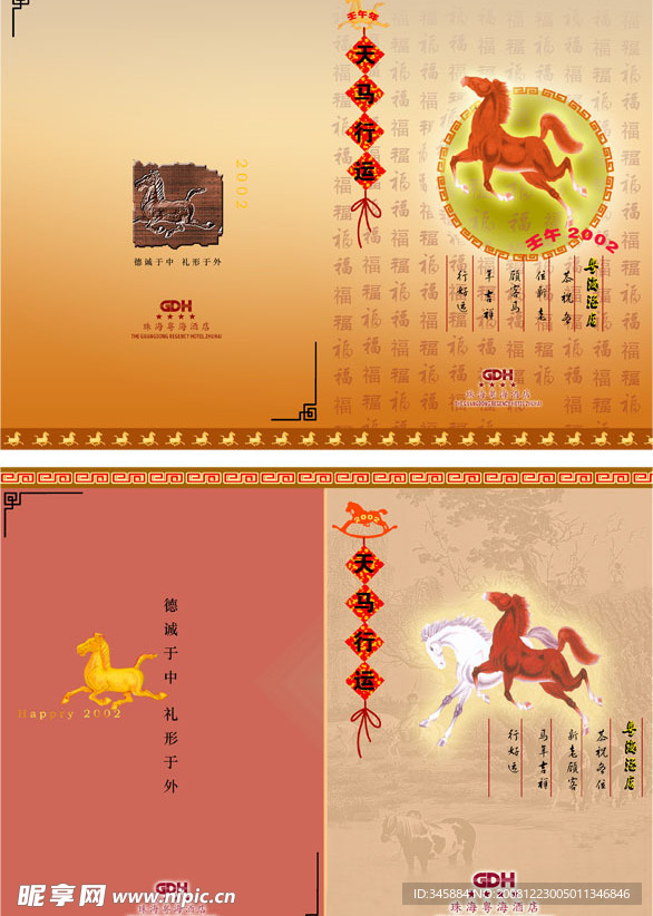 新年卡