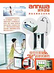 安华卫浴1