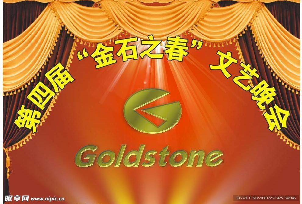 金石背景
