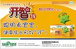 开智