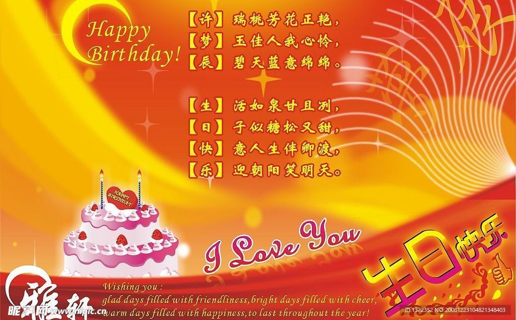 生日贺卡
