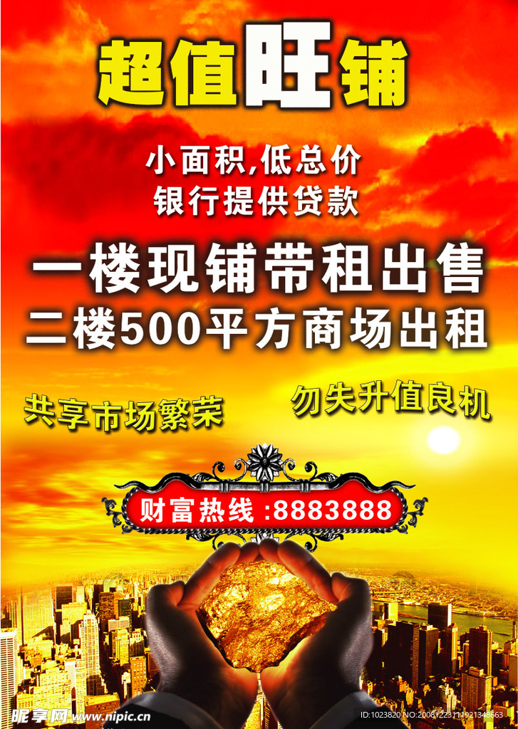 房地产