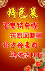 菜谱
