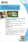 移动学习卡简介海报
