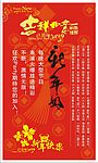 夜总会2009春节DM广告牌