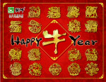 蒙牛新年快乐