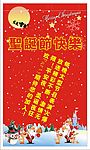 夜总会2009圣诞节DM海报