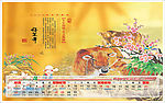 2009年台历三月