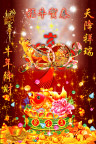 福牛贺春