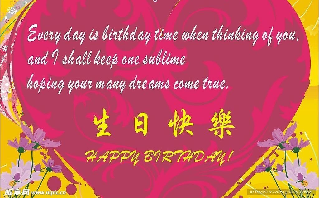 生日贺卡