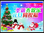 圣诞元旦吊旗