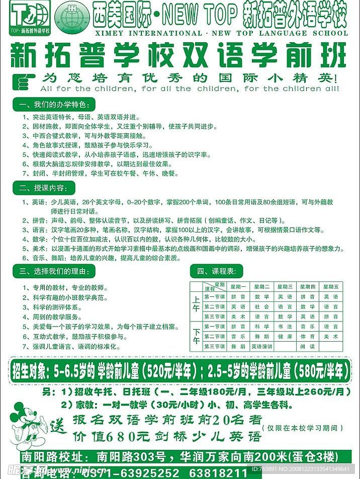 彩页