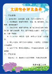 文明宿舍制度
